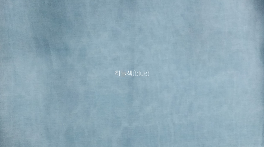 41-하늘색(Sky Blue)